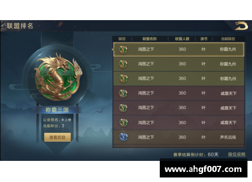 球星荣耀巅峰：辉煌成就闪耀墙